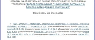 Постановление Правительства №485 от 04.07.2020