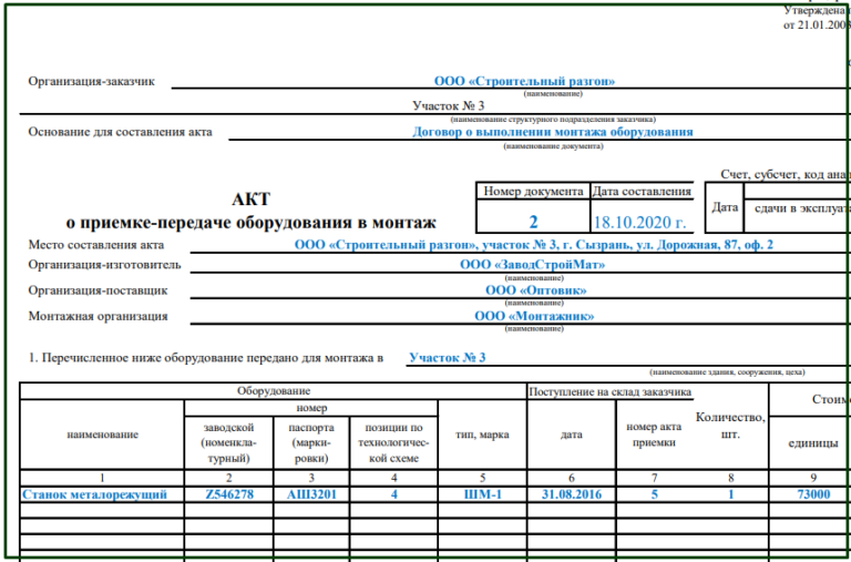 Ос 15 образец заполнения