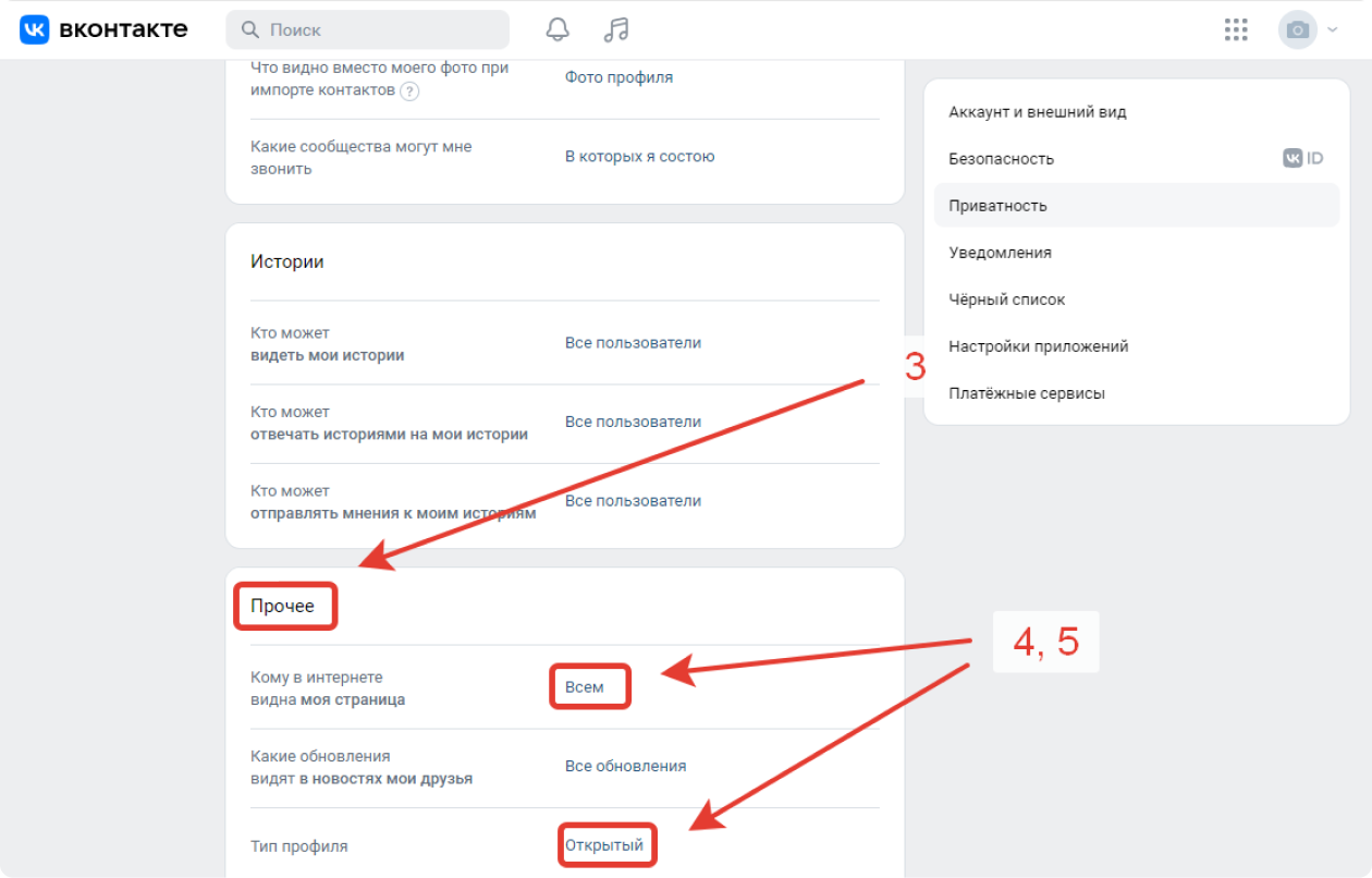 Как сделать закрытым профиль Вконтакте? - Вместе Вконтакте